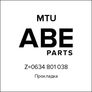 Прокладка MTU Z=0634 801 038