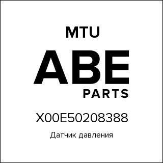Датчик давления MTU X00E50208388