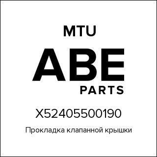 Прокладка клапанной крышки MTU X52405500190