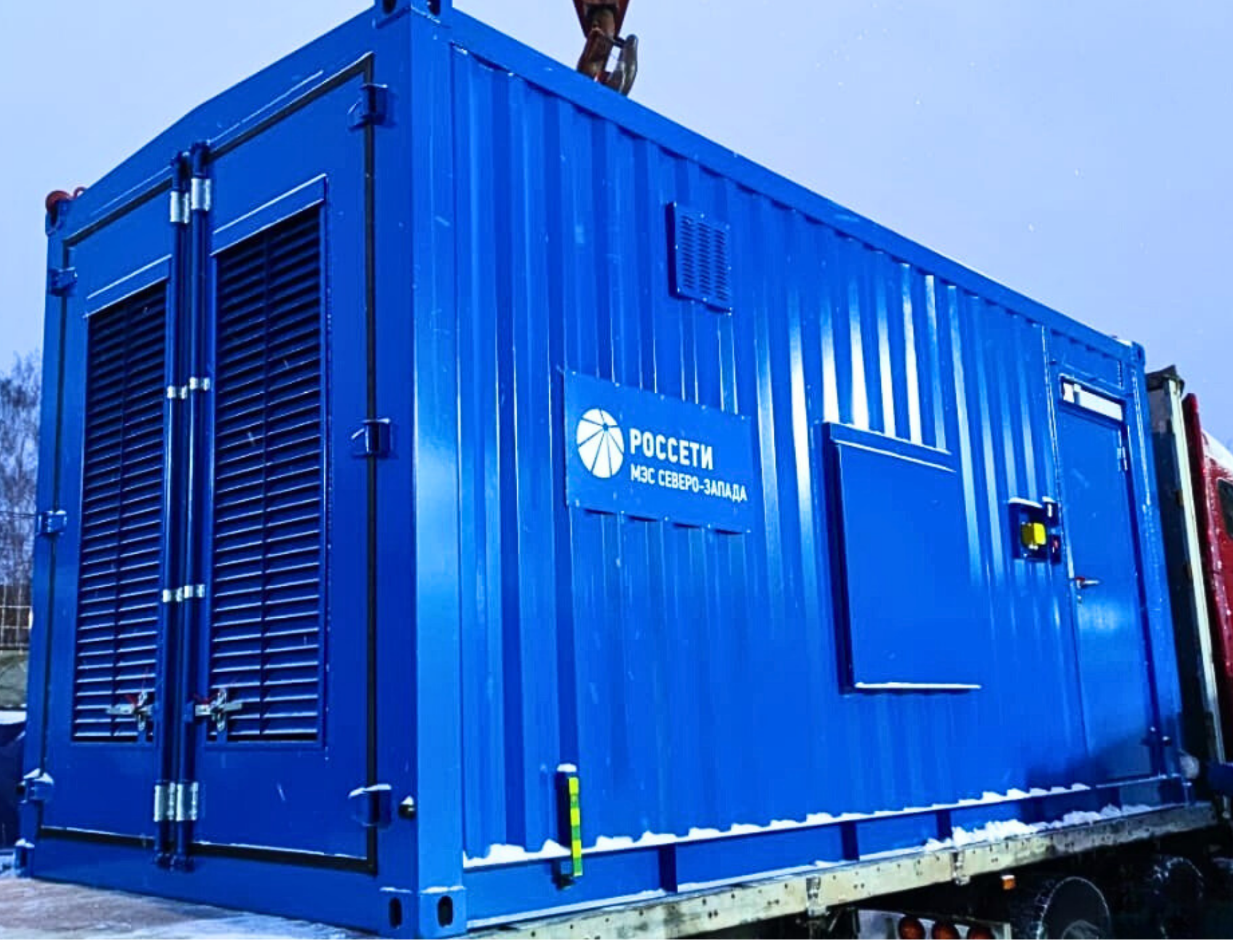 Поставка ДЭС 500 кВт и 320 кВт для Россети ПС 220 кВ 