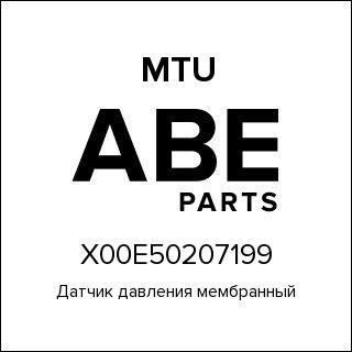 Датчик давления мембранный MTU X00E50207199