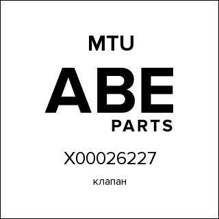 Клапан сброса давления топлива 1550 BAR MTU X00026227