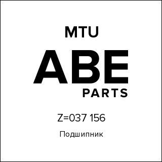 Подшипник MTU Z=037 156